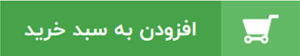 سبد خرید PSD