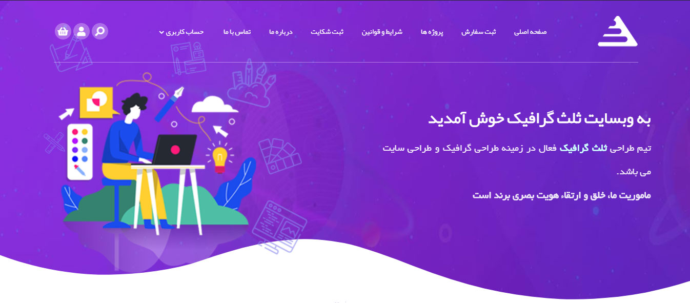 سفارش طراحی سفارش طراحی