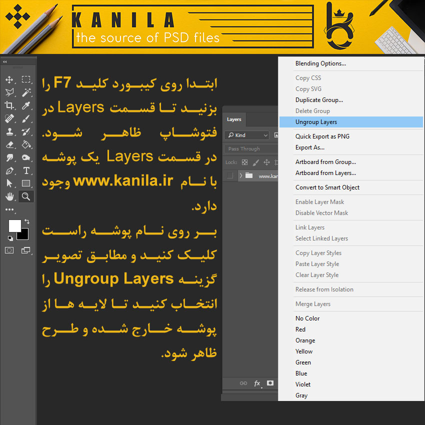 psd file