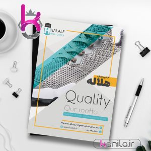 دانلود تراکت رنگی گالری کفش لایه باز